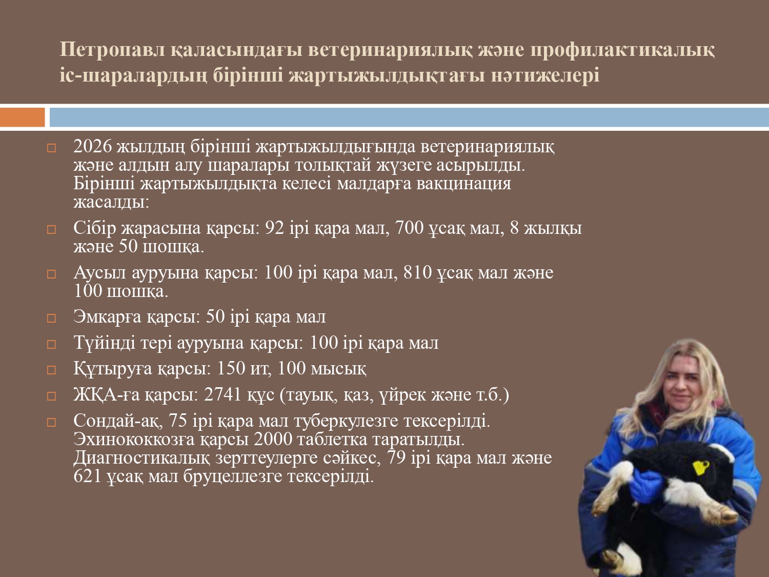 Хабарландыру