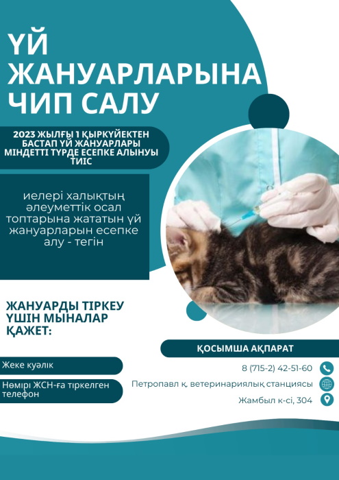 Хабарландыру